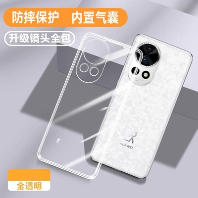 适用华为nova12系列硅胶软壳透明