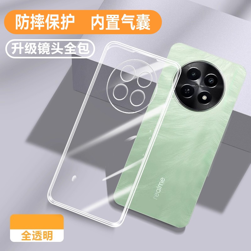 适用realme真我12x超薄保护套潮