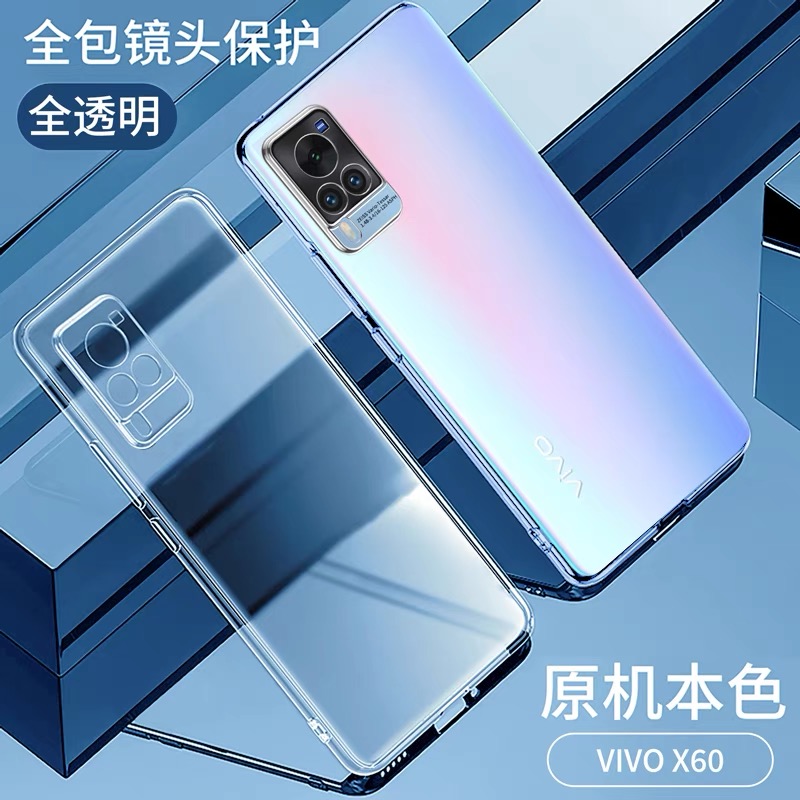 适用vivox60硅胶软壳防摔透明壳