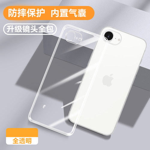 适用苹果16e新品超薄透明手机壳