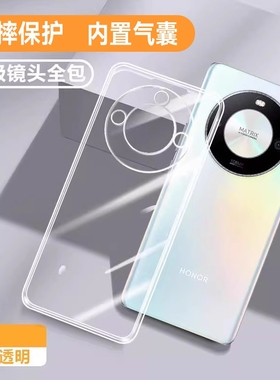 适用荣耀X60手机壳HonorX60Pro华为透明超薄x60i保护套BRC一AN00新款BRCAN全包防摔叉六零男女Honor软外壳por