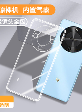 适用麦芒30手机壳华为麦芒30透明超薄TYH641M新款硅胶保护套华为智选5G三十男女全包防摔305G麦忙软荣耀外壳
