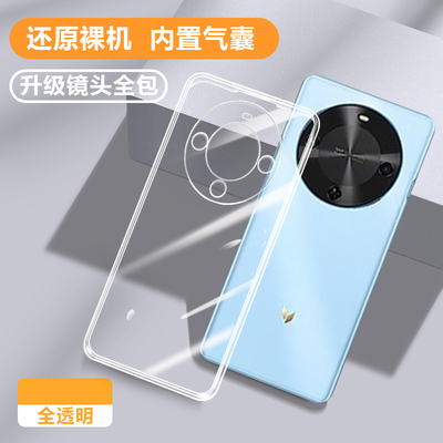 适用华为麦芒30新品薄透明保护壳