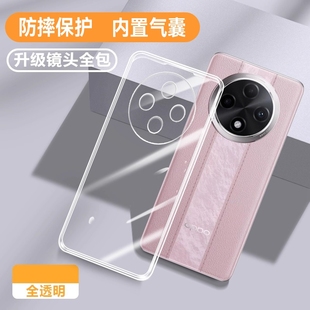 适用oppoA3pro手机壳A3透明新款a3por超薄5G硅胶PJY110套oppoPJY男0pp0ppo女opa3x全包A3活力防摔外壳opopa软