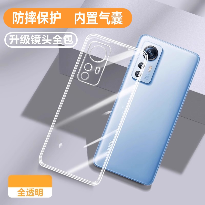 适用小米12青春版lite透明保护壳