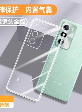 适用oppoReno12手机壳Reno12Pro透明超薄新款oppo5G硅胶Rone套por+全包防摔opop十二男女opp0pp0ppo125G外壳+