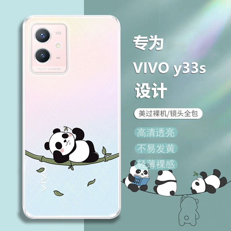适用vivoy33s卡通可爱透明保护壳