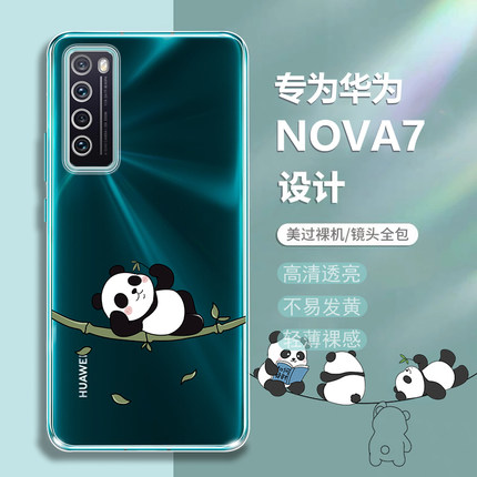 适用华为nova7手机壳note7Pro新款透明nove7se防摔nv全包novo75g保护nava7es套外n0va7卡通navo男5g女por高级