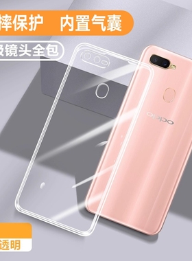 适用OPPOF9手机壳f9新款透明防摔保护套opop全包opoof硅胶opp0pp0ppoF九男女超薄OPPO老人用F9软后外壳钢化膜