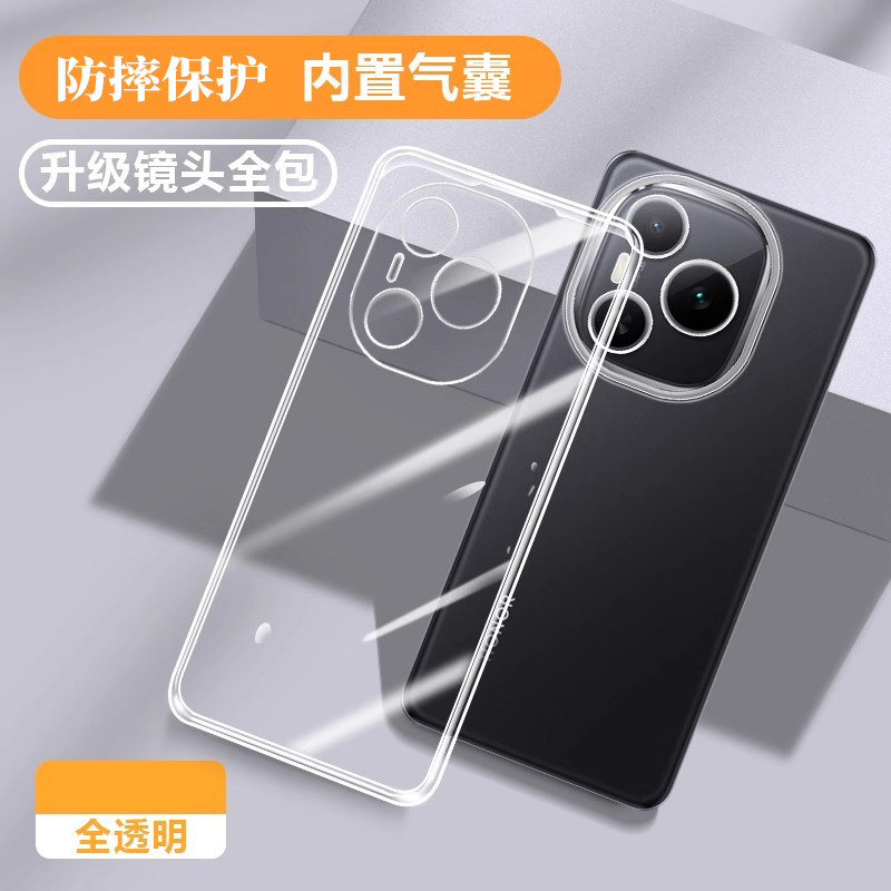 适用荣耀power新品散热透明软壳