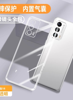 适用魅族18手机壳魅族18X透明MEIZU18sPro超薄Pro硅胶Por新款P全包魅蓝十八Pro保护套18s防摔Pr0S软男女外壳