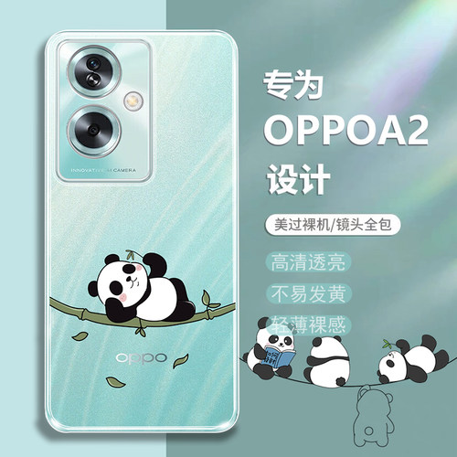 适用OPPOA2系列软壳卡通可爱透明
