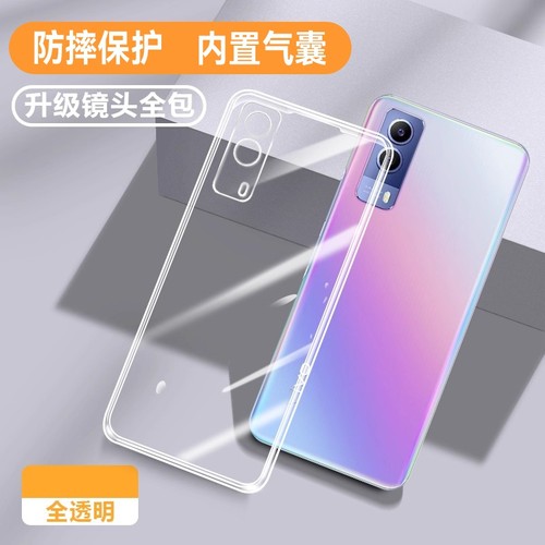 适用vivot1x新品超薄散热保护壳