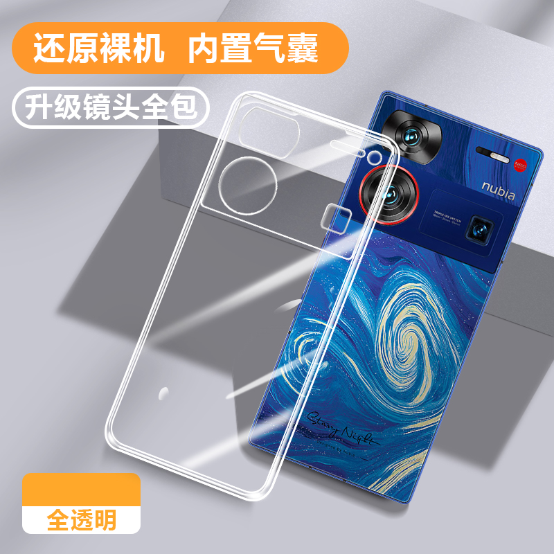 适用努比亚Z60Ultra硅胶软壳防摔