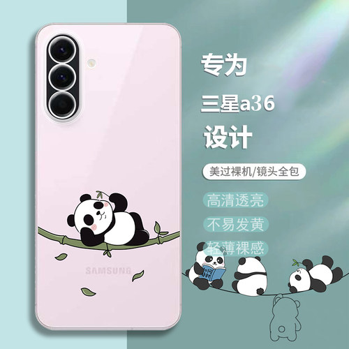 适用三星a36超薄可爱卡通保护壳