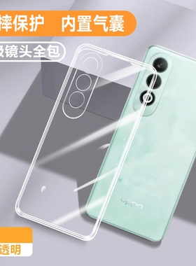 适用OPPOK12手机壳新款k12透明全包OPPO套5G防摔PJR110超薄硅胶软OPOPk十二男女opp0pp0ppok125外壳高级oppok