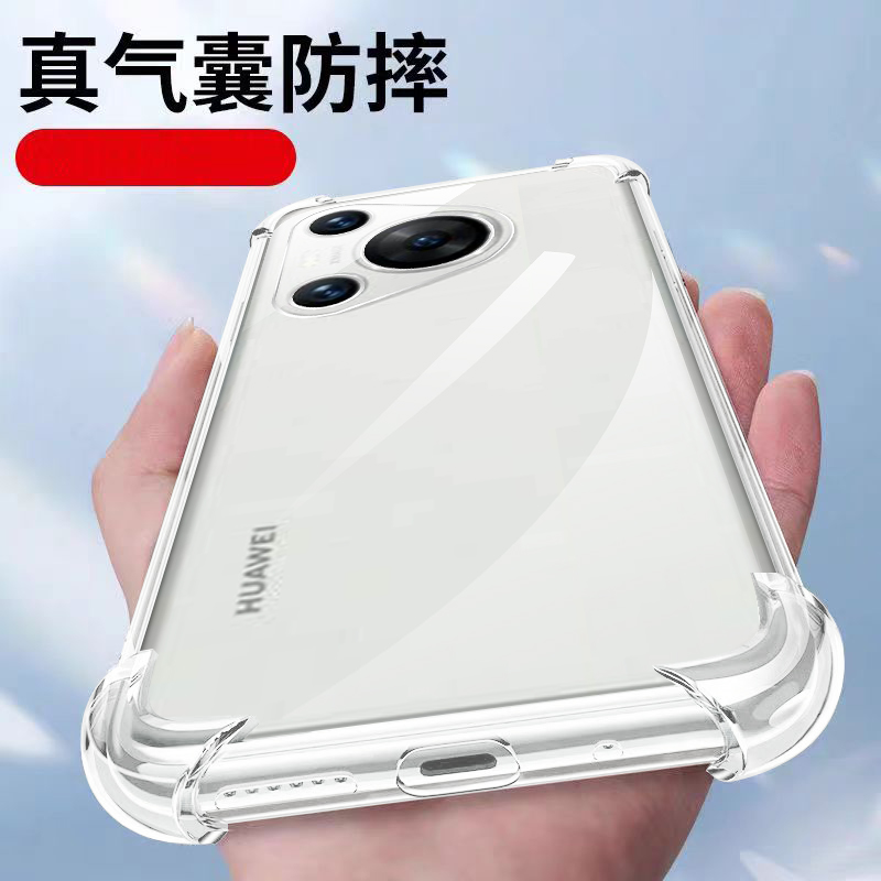适用华为Pura70手机壳新款透明pura70pro+硅胶超薄P70Ultra保护套全包四角防摔七零七十por带气囊Art后外男女