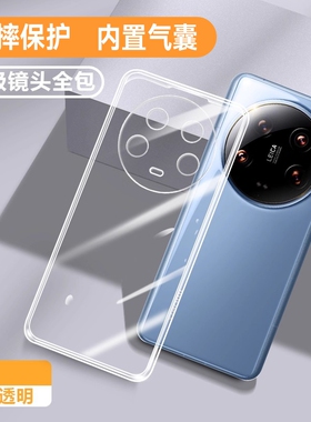 适用小米14ultra手机壳xiaomi14新款米14u透明utrla防摔Pro硅胶uitra超薄全包5G保护十四套ultar至尊版女U男m