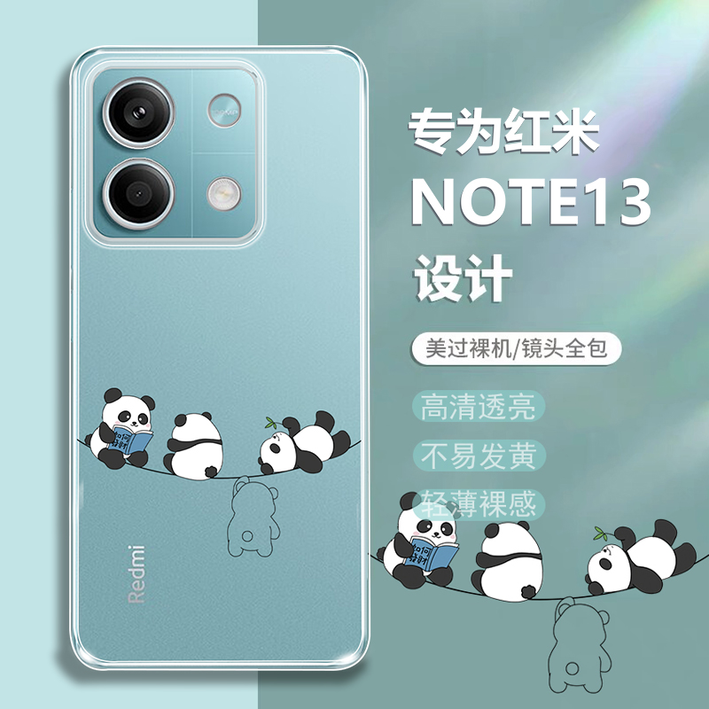 适用红米note13卡通可爱透明壳