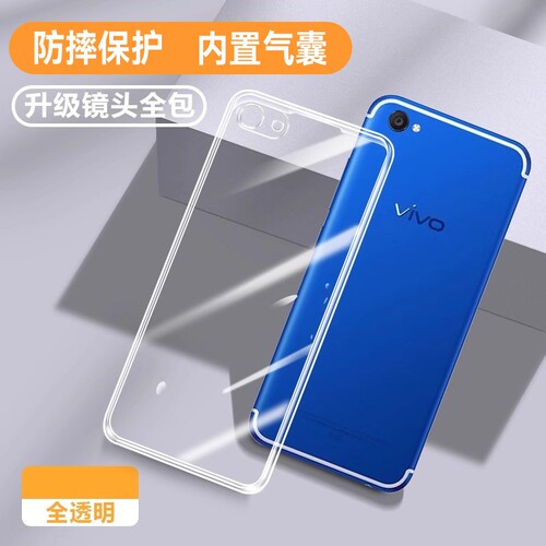 适用vivoY83/y81s散热透明保护壳