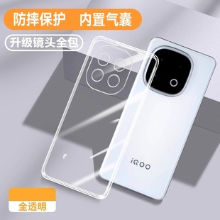 适用IQOO13手机壳新款 透明防摔vivoiqoo13pro软硅胶vivo全包iq13保护套ip超薄ic爱酷iq0013por男女外壳钢化膜