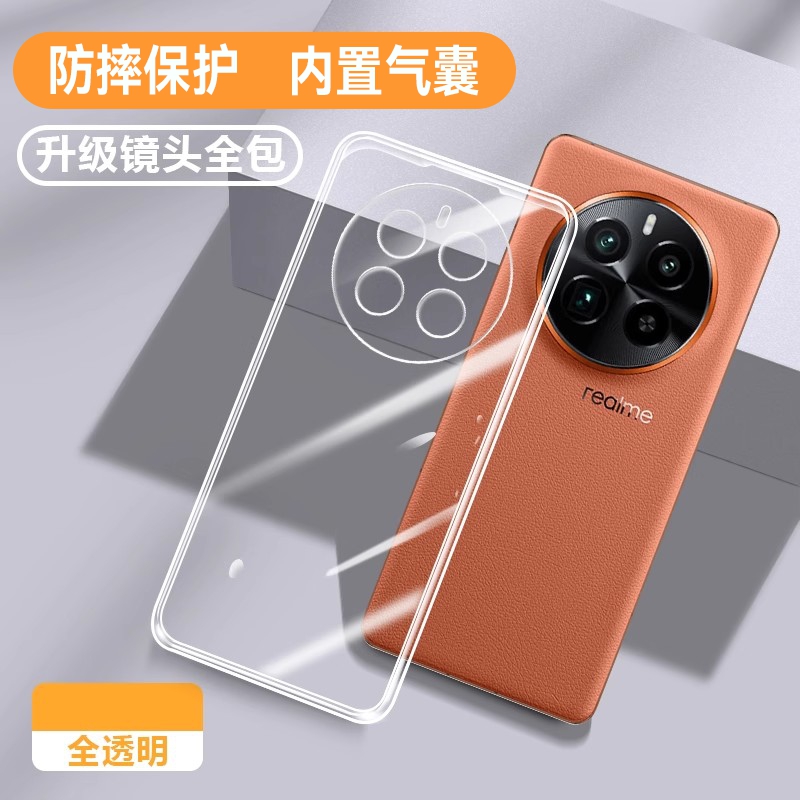 适用realmeGT5Pro硅胶软壳防摔透