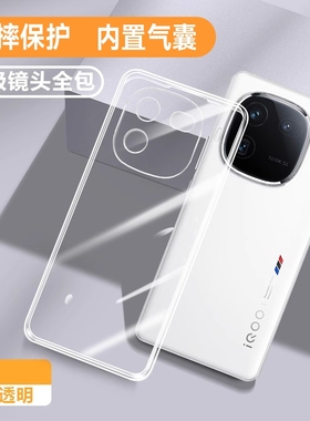 适用IQOO12手机壳新款防摔vivoiqoo12pro透明软硅胶vivo保护iq12套ip超薄icoo爱酷iq0012por全包十二男女外壳