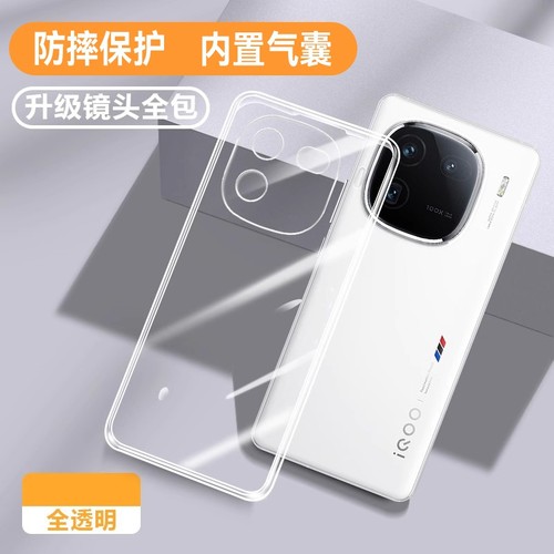 适用iqoo12软硅胶简约时尚透明壳