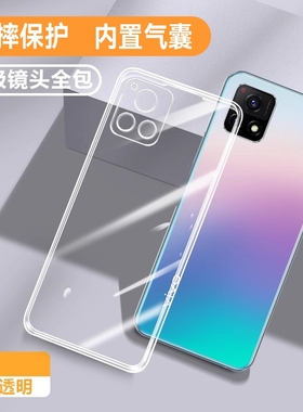 适用IQOOU3手机壳U3x爱酷v2061a透明V2106A硅胶vivo保护套iqoo超薄vivoiqoou防摔iq00u新款iq男iqu三叉女外膜
