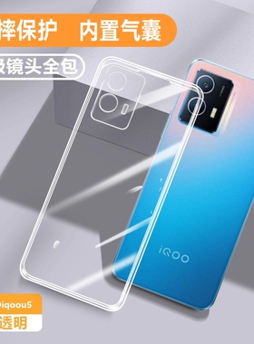 适用IQOOU5手机壳U5x透明V2165A硅胶vivo保护套iqoo超薄vivoiqoou防摔iq00u5e新款vivoiqu男iqu女ipoou五爱酷