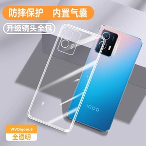 适用IQOOU5手机壳U5x透明V2165A硅胶vivo保护套iqoo超薄vivoiqoou防摔iq00u5e新款vivoiqu男iqu女ipoou五爱酷