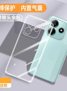 适用红米Note14手机壳新款透明redminote14防摔保护小米Note14套硅胶notoedmi小米全包5G男软女十四外壳新品