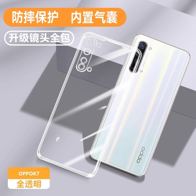 适用OPPOK7/k7x硅胶软壳防摔透明