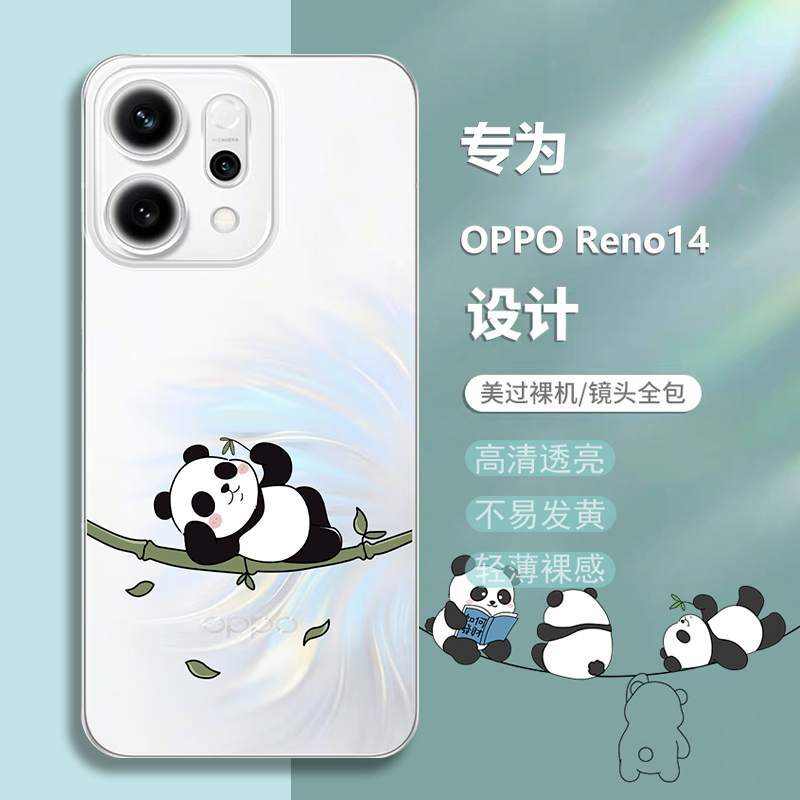 适用reno14新品散热可爱保护壳