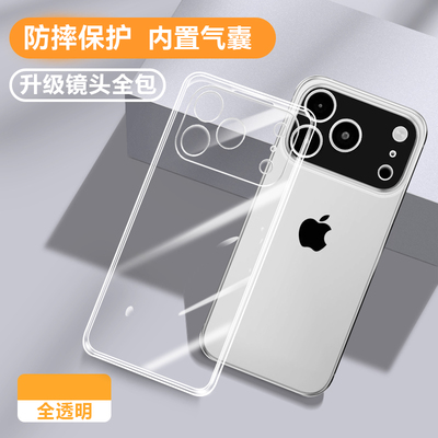 适用苹果17promax新品散热保护壳