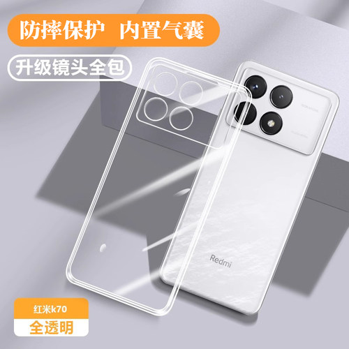 适用红米k70系列硅胶软壳简约