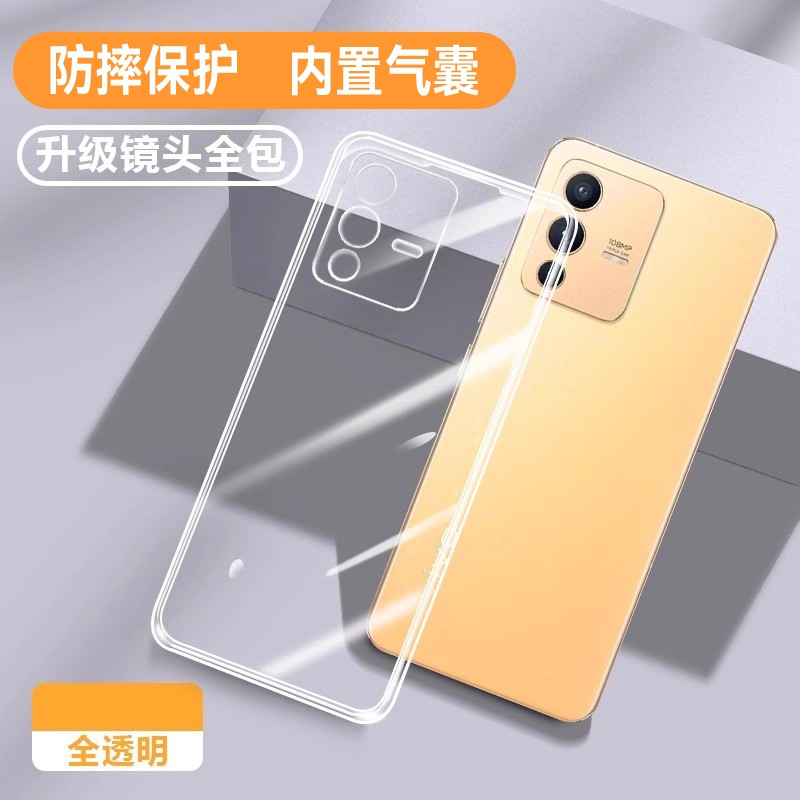 适用vivoV23新品散热透明保护壳