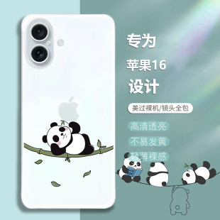 适用苹果16手机壳iphone16Pro新款pro透明硅胶max保护套ip全包promax超薄防摔十六卡通ipone外壳iphen高级感