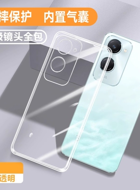 适用vivoY37手机壳Y37m透明新款V2357A硅胶vivo5G超薄y37Pro套vivo男vovoy女viv0全包viviy防摔5G软外壳丫por
