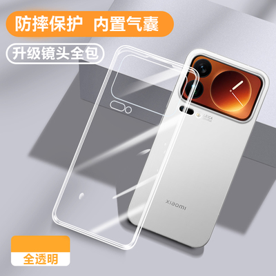 适用小米17promax新品专用保护壳
