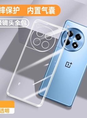 适用一加Ace3手机壳1+Ace3Pro新款oppo透明硅胶PJE110套oneplusACE全包防摔1加AEC3V超薄1十男oppoace女外壳p
