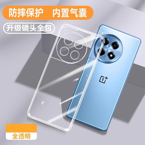 适用一加OnePlusACE3透明保护壳