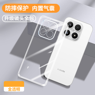 适用小米17手机壳Xiaomi17Pro保护套ProMax新款 透明硅胶Max镜头全包防摔MI十七por男女超薄p专用软外壳钢化膜