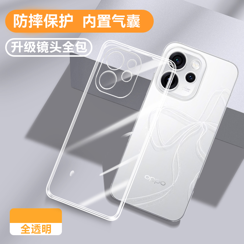 适用reno15新品专用散热保护壳