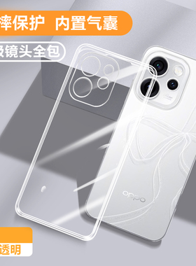 适用Reno15手机壳OPPOreno15Pro新款透明Rone保护套oppo全包防摔reon十五Por硅胶软壳男女新品超薄外壳钢化膜