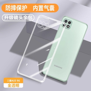 适用三星A22手机壳A12透明A13硅胶A14防摔A23保护套A21S清水Galaxya新款 Galaxy超薄5G男女4G外壳a12软壳a225g