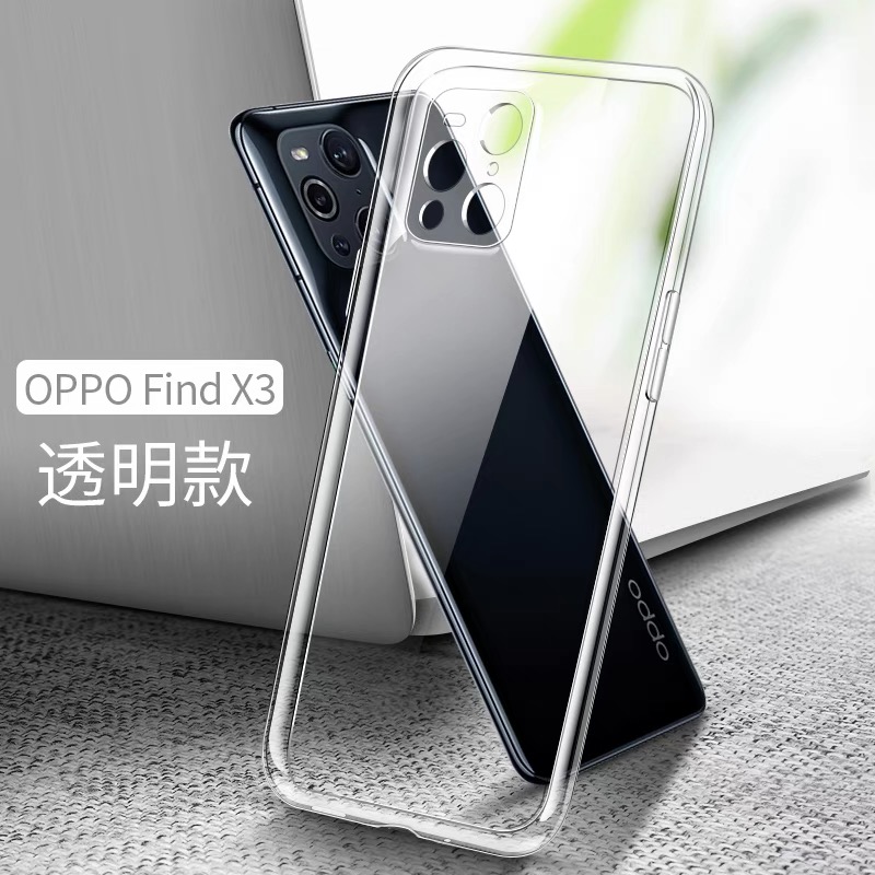 适用findx3/findx3pro透明保护壳