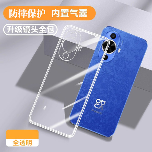 适用华为nova12活力版硅胶软壳透