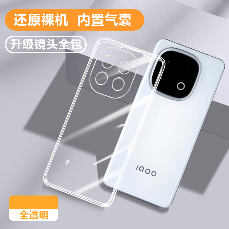 适用y300gt新品散热透明保护壳