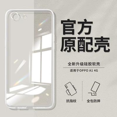 适用OPPOA83新品散热透明保护壳